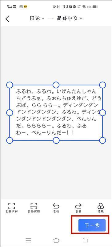 怎么拍照识别日语？有了文字识别软件帮你轻松搞定