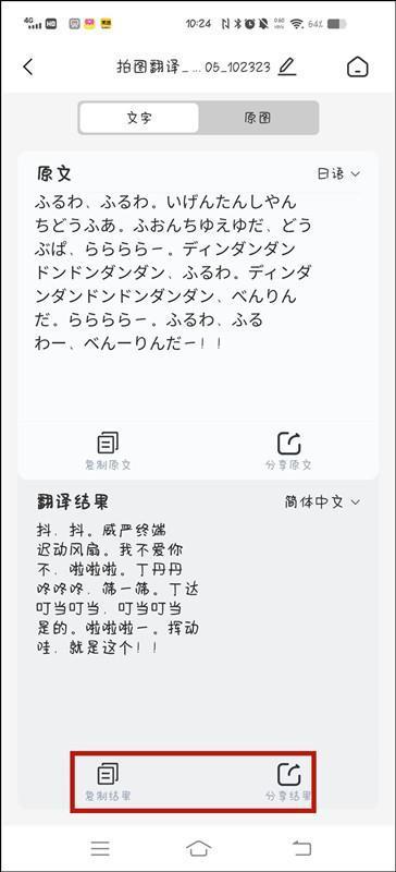 怎么拍照识别日语？有了文字识别软件帮你轻松搞定