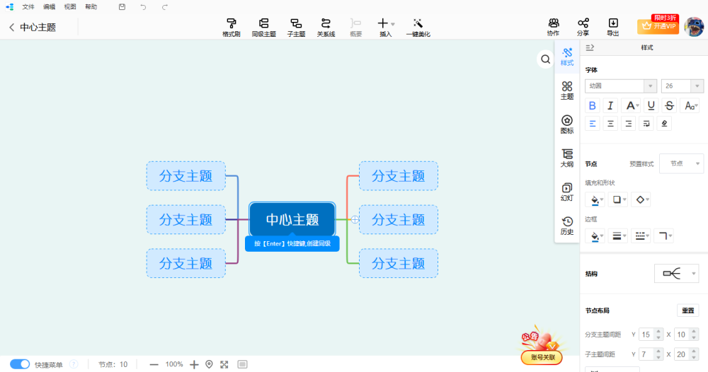 读书笔记流程图制作：程序流程图软件哪个好