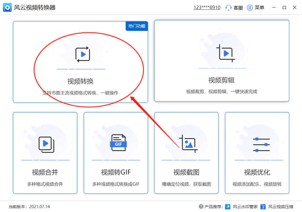 视频在线转换免费转换成MOV格式怎么弄 2种方法教你视频转换