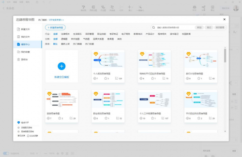 想知道如何制作思维导图？这款思维导图软件帮你理清思路