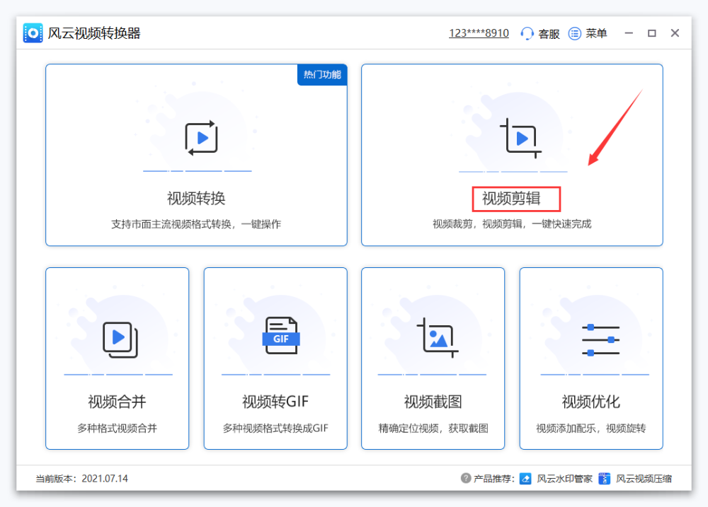 视频剪辑软件哪个好？实用软件，快来试试！