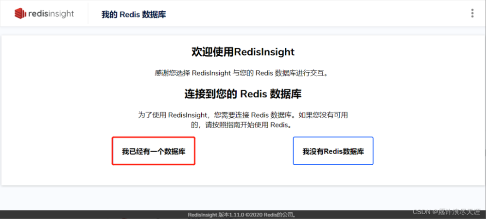 Redis 官方可视化工具，高颜值，功能太强大！