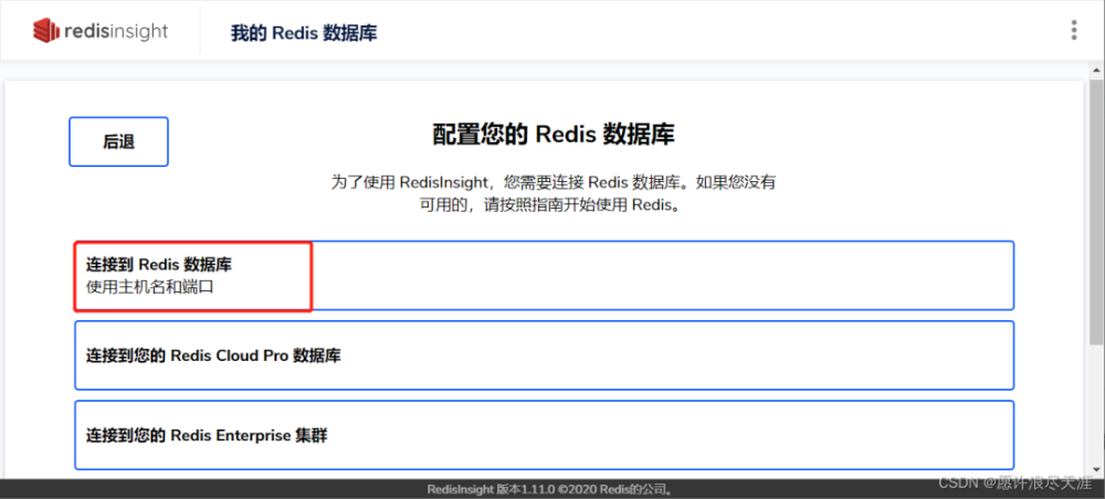 Redis 官方可视化工具，高颜值，功能太强大！