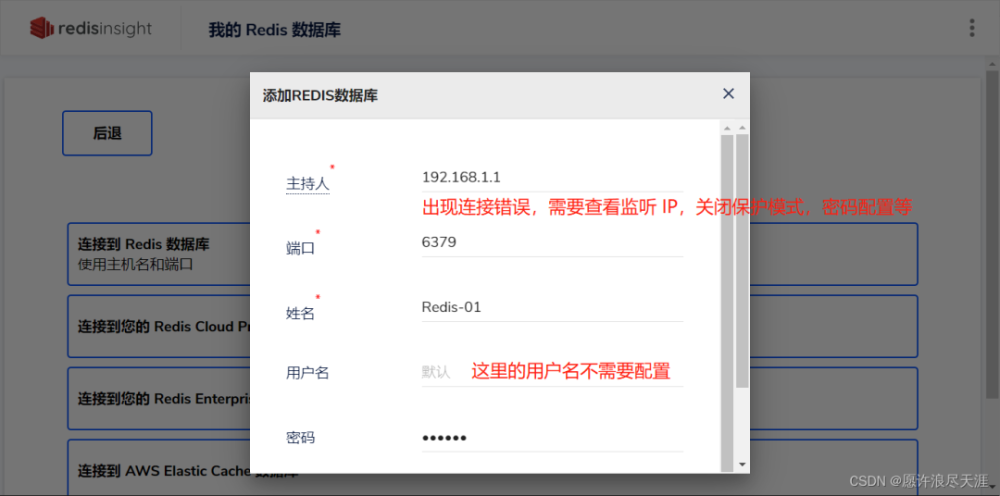 Redis 官方可视化工具，高颜值，功能太强大！