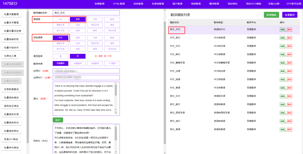 中英文文章翻译软件如何提高文章质量