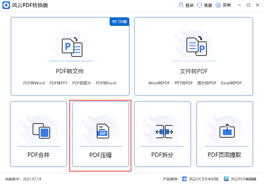 想知道pdf文件太大怎么变小的方法吗 试试这两种方法