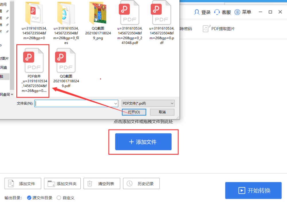 想知道pdf文件太大怎么变小的方法吗 试试这两种方法