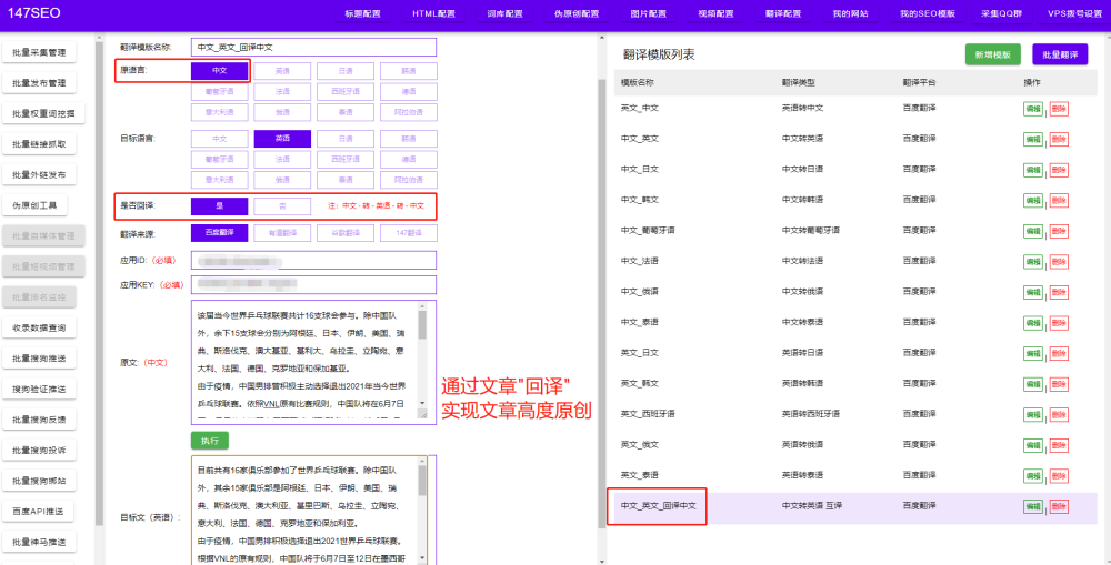 免费批量中英文翻译软件推荐