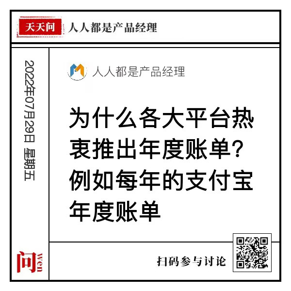 移动支付时代，年轻人还有没有记账的必要？