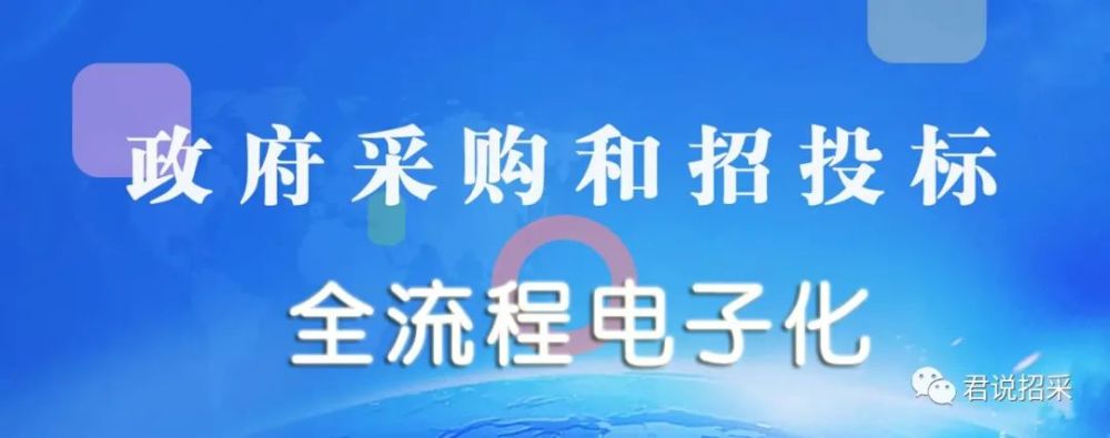 “第2期”招投标实战中常见问题大汇总之电子招投标