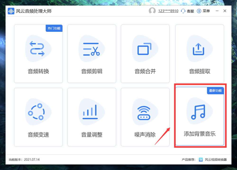 可以给音频添加背景音乐的软件有哪些？这两款软件推荐给你