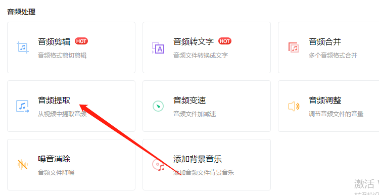 音频剪辑软件如何提取音频-需要进行音频的提取，几分钟教你
