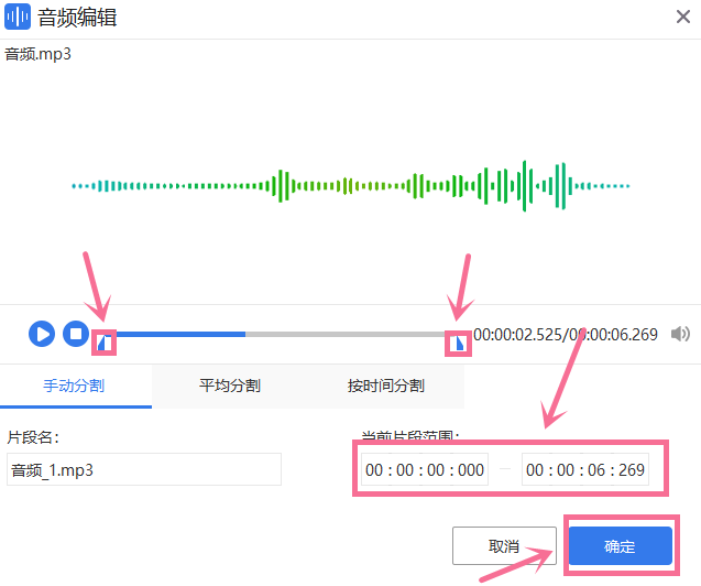 如何将音乐拼接？两款好用的音频处理软件