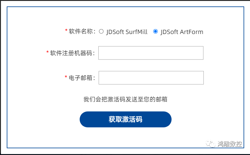 精雕artform2.0/3.5/4.0官方个人正版软件激活流程