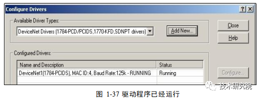 罗克韦尔（AB）PLC讲解，1.组态 RSLinx 通讯，上位机网络接入（2）