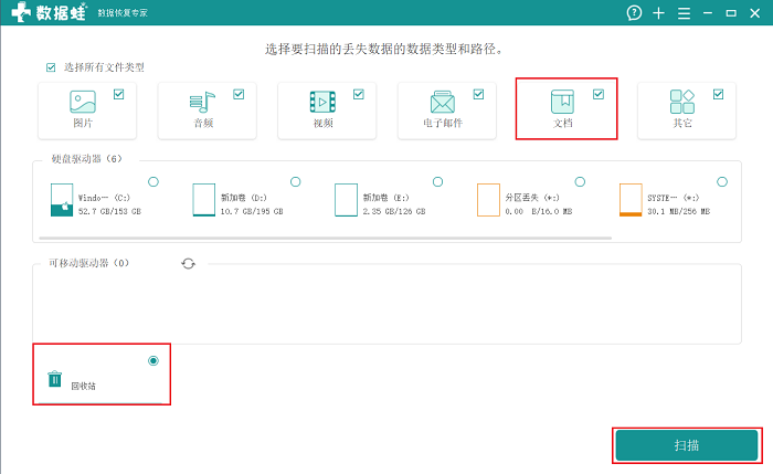 回收站删除的文件怎么恢复？分享一个好用的工具