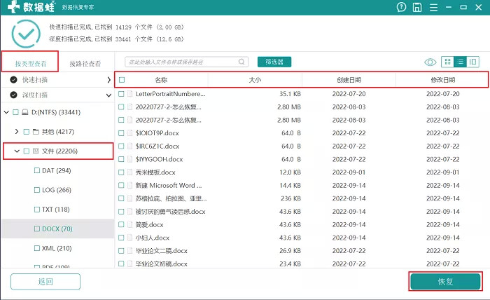 回收站删除的文件怎么恢复？分享一个好用的工具