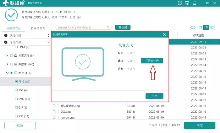 回收站删除的文件怎么恢复？分享一个好用的工具