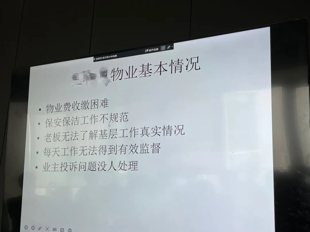 有你智居物业管理系统/软件，革新中小型物业企业管理模式