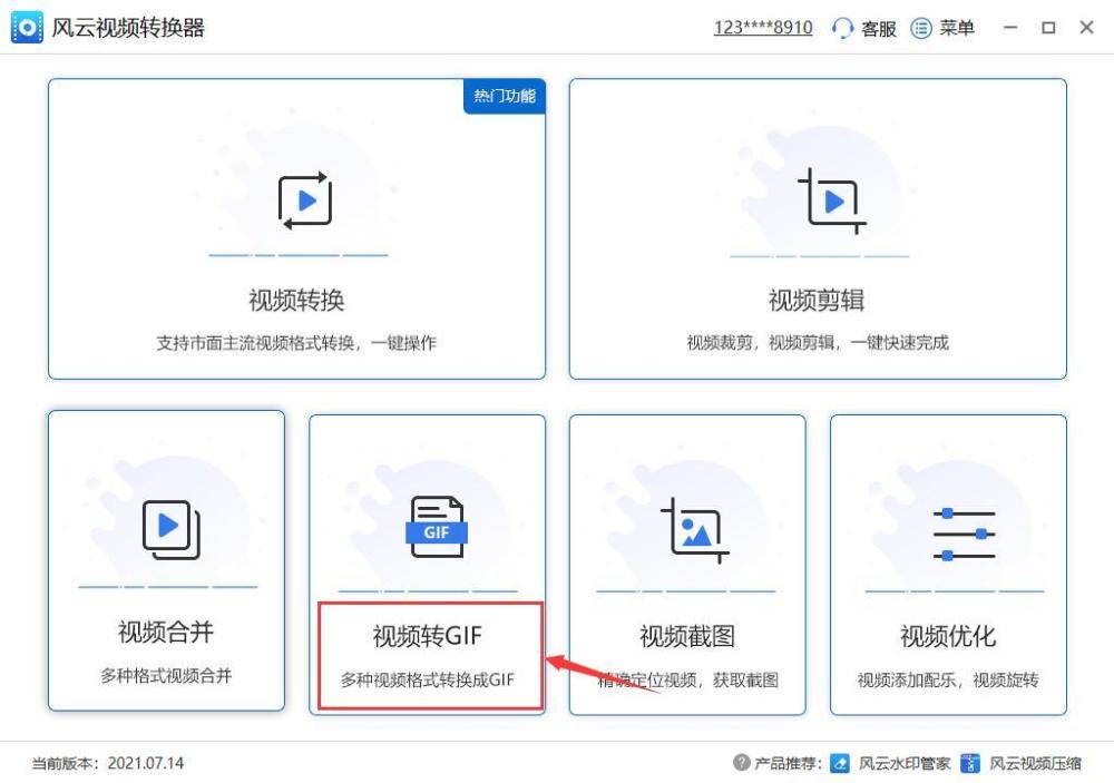 如何使用软件制作视频动图？