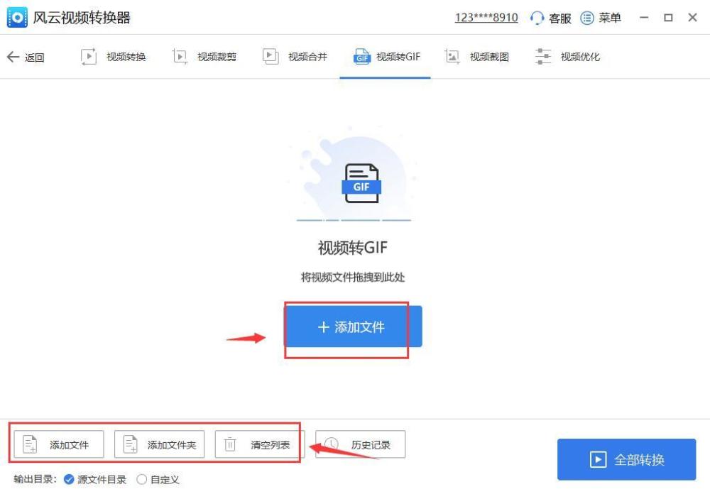 如何使用软件制作视频动图？