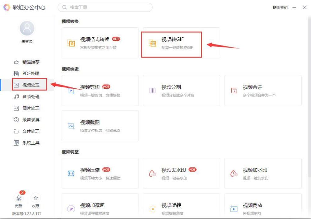 如何使用软件制作视频动图？