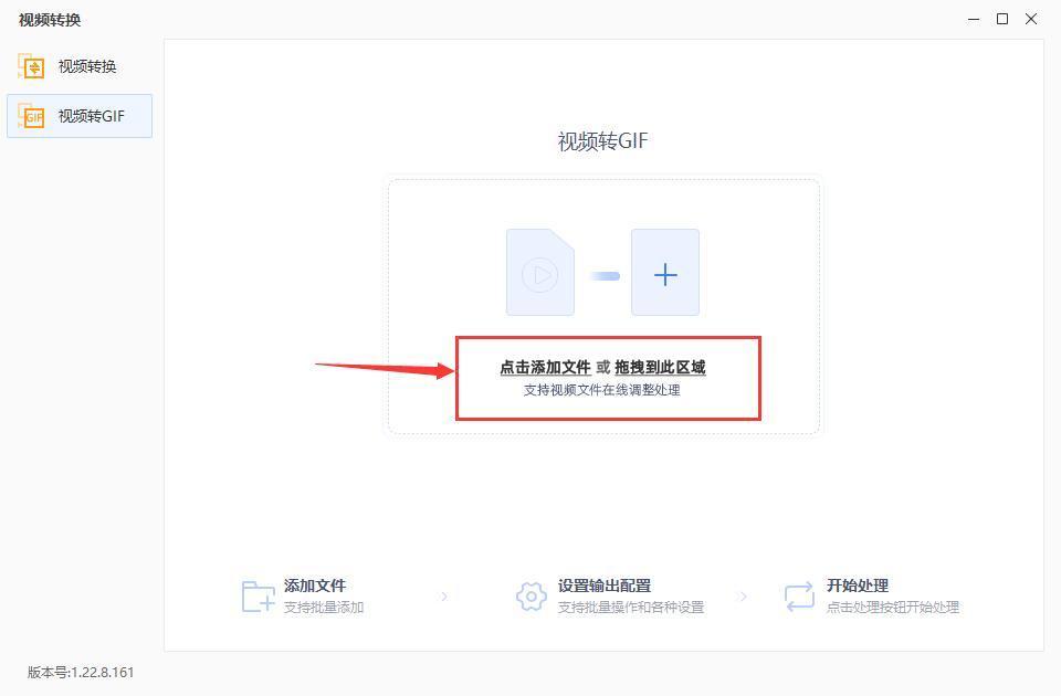 如何使用软件制作视频动图？