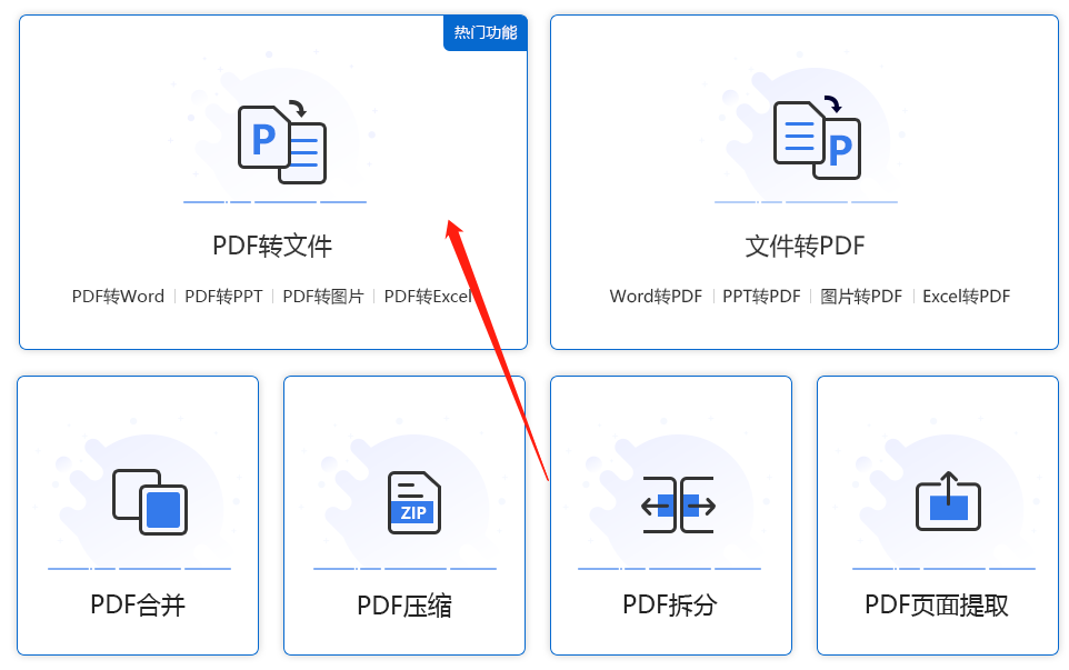 pdf编辑器哪个好用-分享两款好用的pdf处理软件