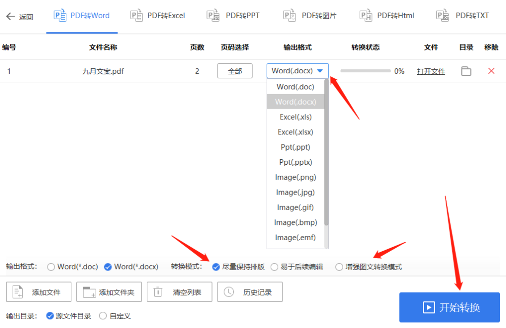 pdf编辑器哪个好用-分享两款好用的pdf处理软件