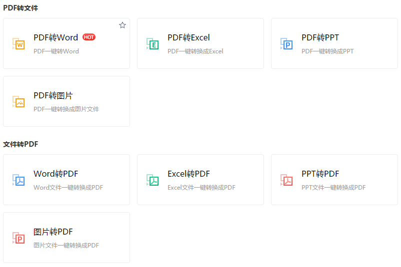 pdf编辑器哪个好用-分享两款好用的pdf处理软件