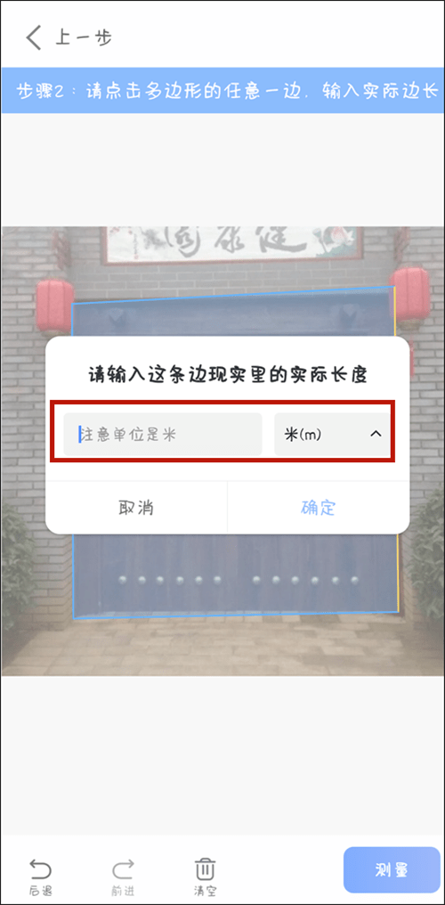 有没有拍照自动算面积的软件？手机实用软件分享