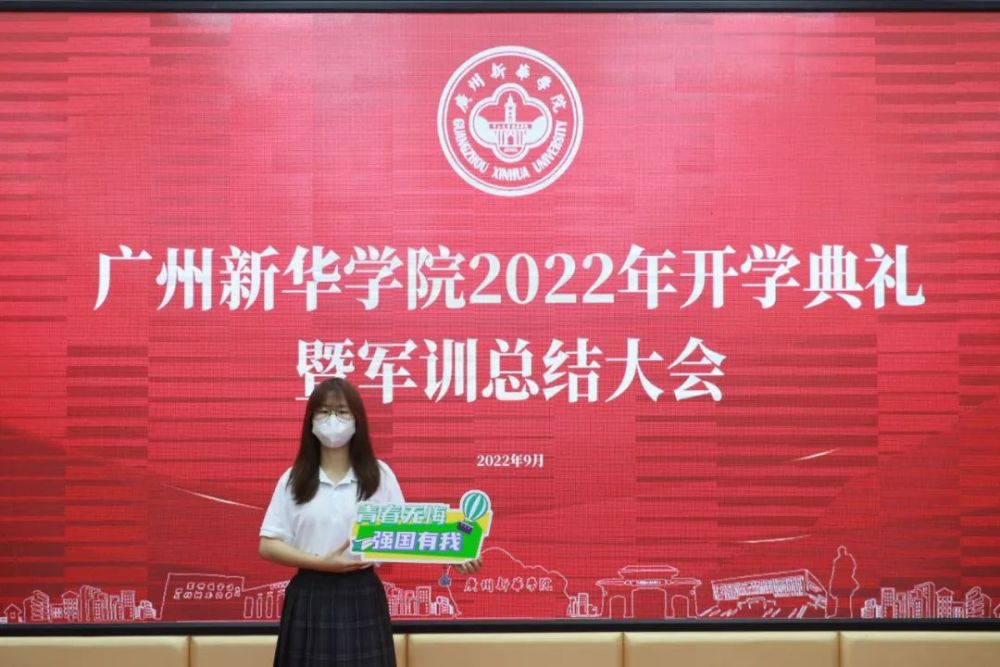 2022年新生开学礼成：“新”辰大海·竟成芳“华”