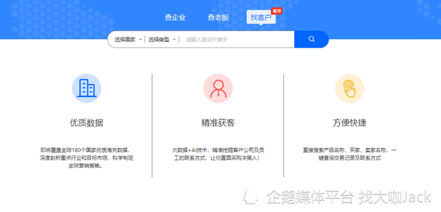 外贸全球获客软件，外贸人必备获客工具，快去查