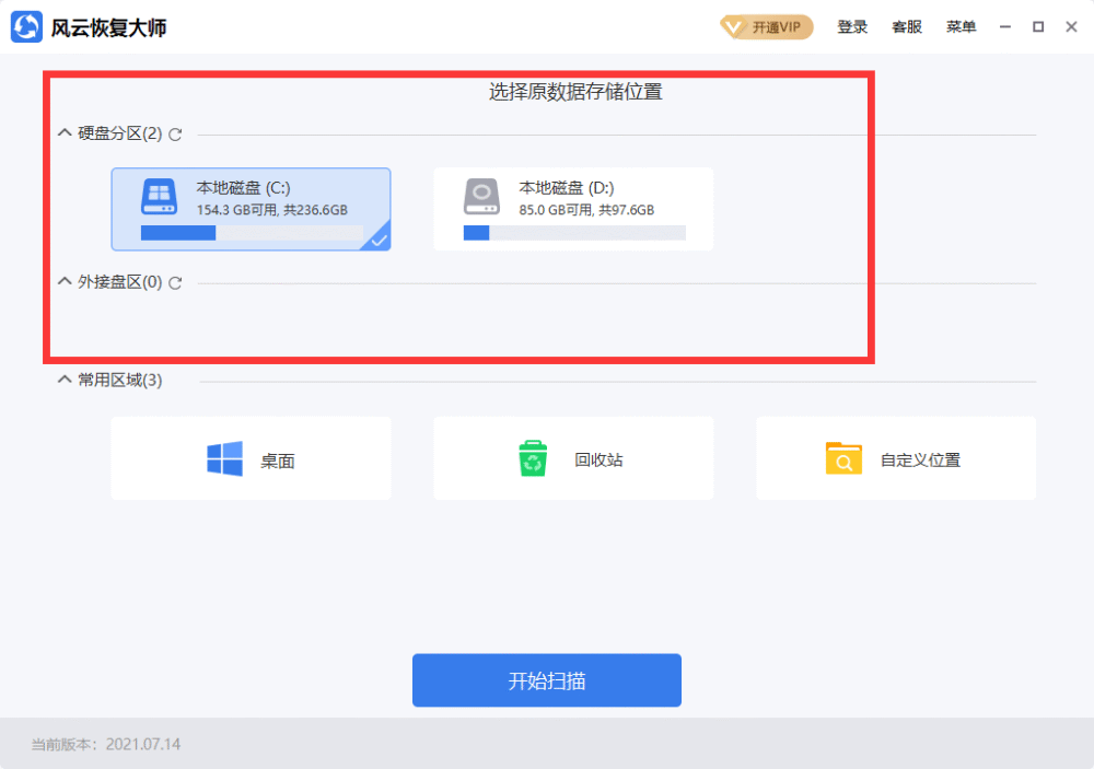 硬盘数据恢复一般多少钱？不收费的硬盘数据恢复软件推荐