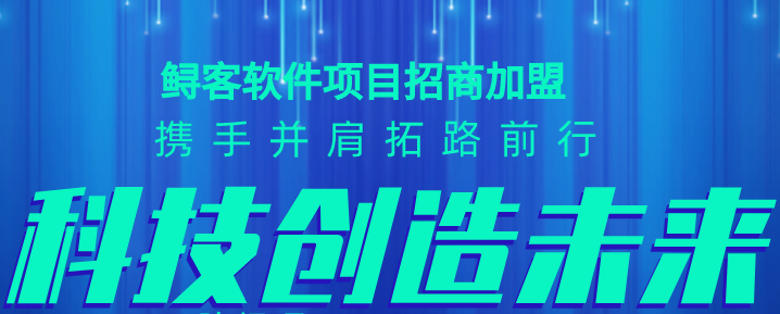 鲟客软件重磅上市能给商家带来什么样的体验？