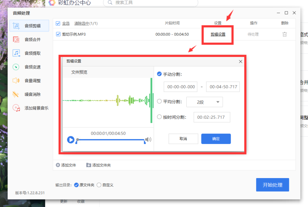 电脑歌曲剪切软件哪个好用？两个实用工具推荐给你