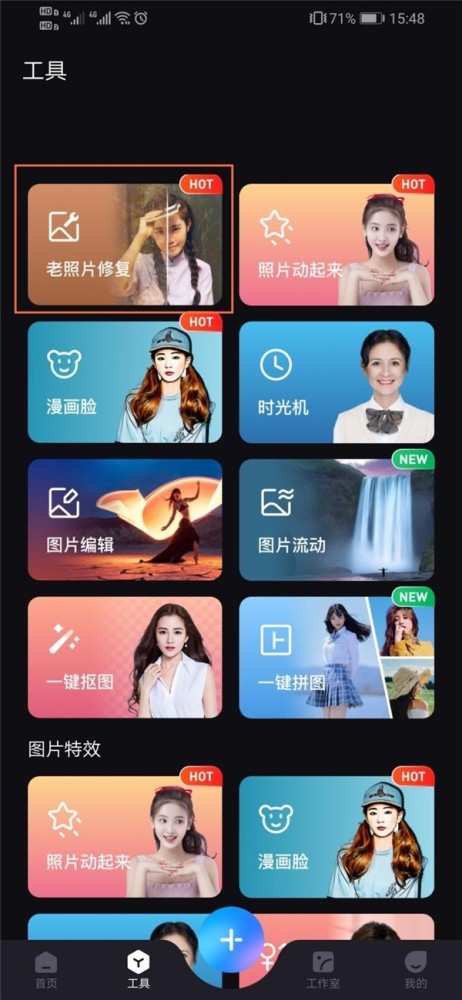 想要老照片修复app推荐？用这些软件一键老照片翻新修复