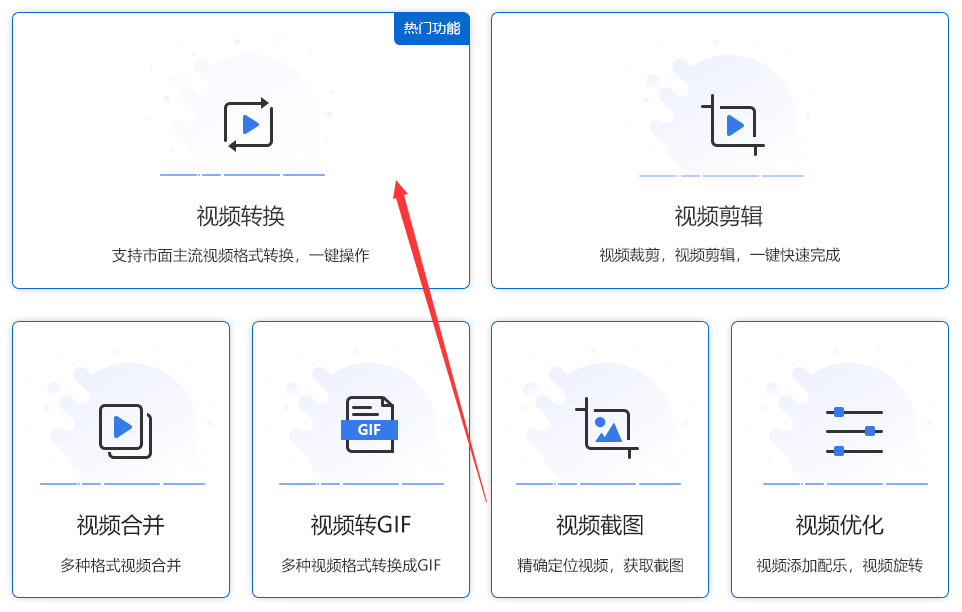 电影视频怎么转换格式？用对工具省时省力！