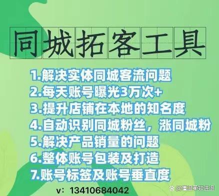 黑科技自动引流软件短视频营销机器人