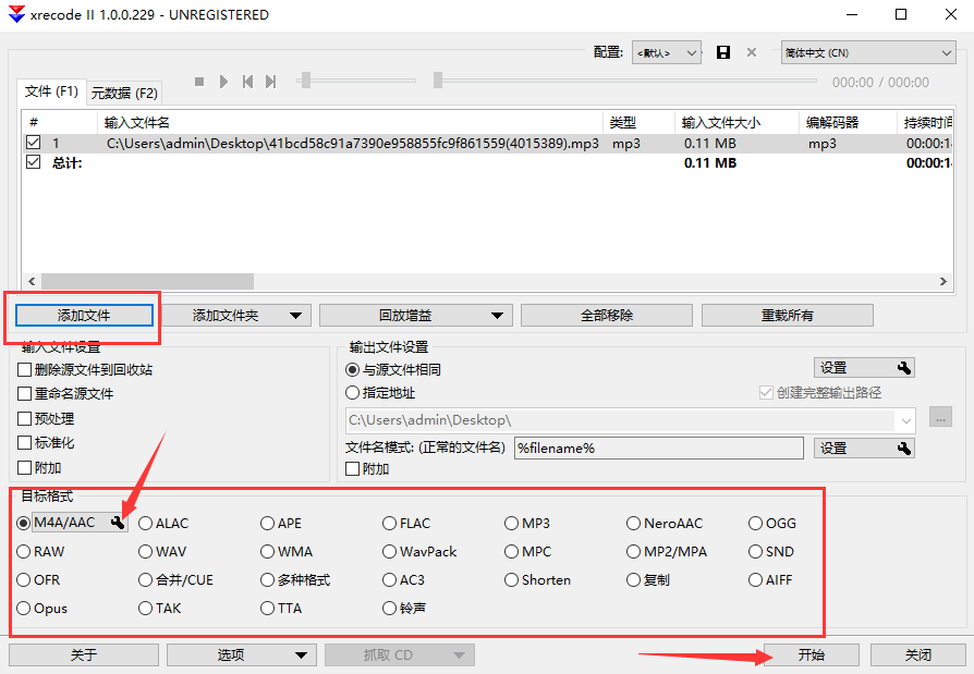 怎么把音频转换为其他格式？这三款软件一定要试一试！