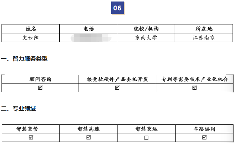 2022年交通科技产学研供需对接会成功召开（附详细资料）