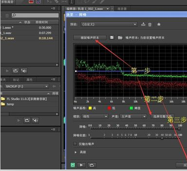 怎样使用 auditor CS6软件给声音降噪呢？