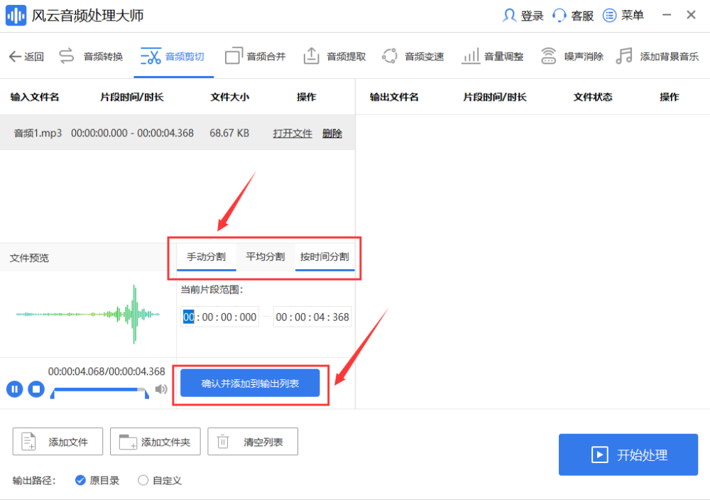 有什么好用的音频剪辑软件？不同音频剪辑软件相关操作