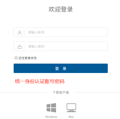 上网、线上业务办理、VPN……这篇华理萌新信息化服务指南你一定用得到！