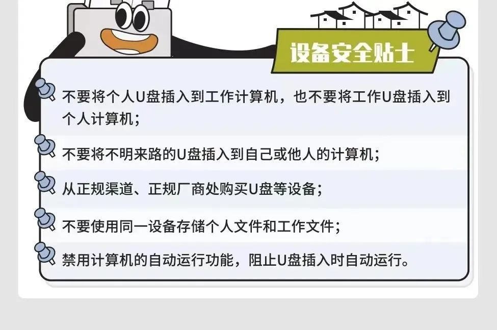 网络安全共参与！这些知识，你了解吗？