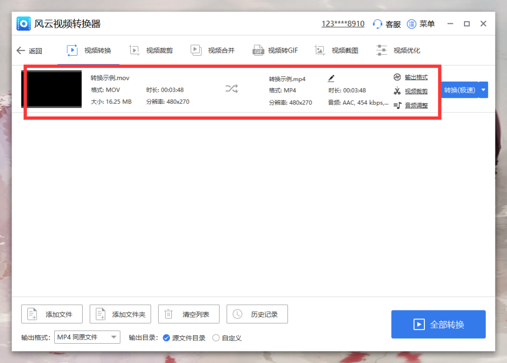 电脑mov格式用什么软件打开？这2个方法不要错过