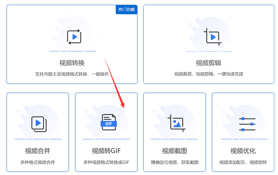 怎么把视频做成动图-两款gif生成器分享给你