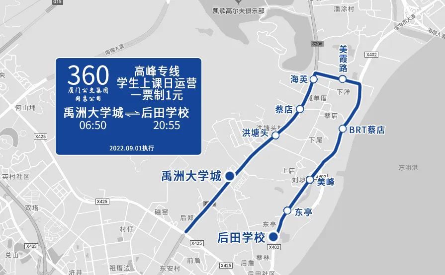 9月1日起，厦门一大波公交线路调整