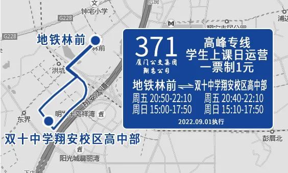 9月1日起，厦门一大波公交线路调整